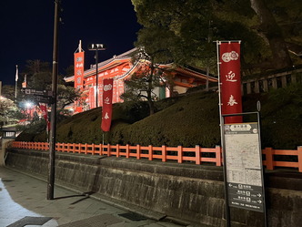 初詣は八坂神社祇園えべっさん画像02
▼クリックで拡大01
北洞院エリ子花前カレン（北洞院流家元エリ子）