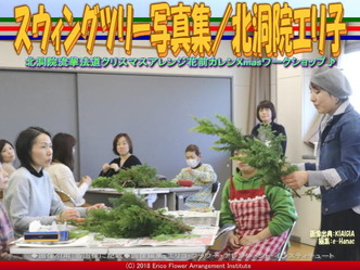 39、スウィングツリー写真集(5)/北洞院エリ子03画像
▼画像クリックで1280x960pxlsに拡大@北洞院エリ子花前カレン 39、スウィングツリー写真集(5)/北洞院エリ子03画像
▼画像クリックで1280x960pxlsに拡大@北洞院エリ子花前カレン