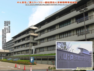 がん宣告(3)/某スタッフ@京都国際芸術協会画像
▼画像クリックで1280x960pxlsに拡大@北洞院エリ子花前カレン がん宣告(3)/某スタッフ@京都国際芸術協会画像
▼画像クリックで1280x960pxlsに拡大@北洞院エリ子花前カレン