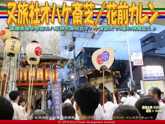 又旅社オハケ斎芝(4)／花前カレン画像01
▼画像クリックで640x480pxlsに拡大＠エリ子花前カレン