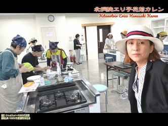 115家元エリ子/北洞院エリ子花前カレン画像画像
▼画像クリックで1280x960pxlsに拡大@北洞院エリ子花前カレン 115家元エリ子/北洞院エリ子花前カレン画像画像
▼画像クリックで1280x960pxlsに拡大@北洞院エリ子花前カレン