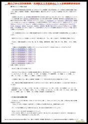 暦のごはん2024第四回(10)／北洞院エリ子花前カレン画像
▼画像クリックで一辺1280pxlsに拡大＠北洞院エリ子花前カレン