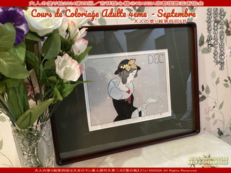 大人の塗り絵2024第四回(5)/京都国際芸術協会画像
▼画像クリックで1280x960pxlsに拡大@北洞院エリ子花前カレン 大人の塗り絵2024第四回(5)/京都国際芸術協会画像
▼画像クリックで1280x960pxlsに拡大@北洞院エリ子花前カレン