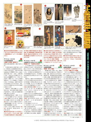 アートの旅2021年夏号(5)／京都国際芸術院画像03
▼画像クリックで960x1280pxlsに拡大＠北洞院エリ子花前カレン