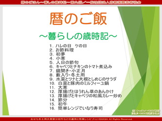 暦のごはん第九回(2)/京都国際芸術協会画像01
▼画像クリックで1280x960pxlsに拡大@北洞院エリ子花前カレン 暦のごはん第九回(2)/京都国際芸術協会画像01
▼画像クリックで1280x960pxlsに拡大@北洞院エリ子花前カレン