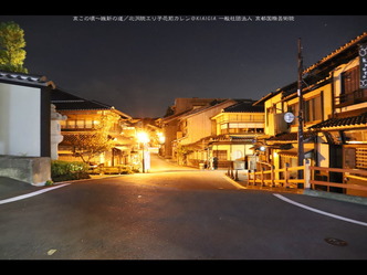 京この頃~維新の道(13)/花前カレン画像01
▼画像クリックで1280x960pxlsに拡大@北洞院エリ子花前カレン 京この頃~維新の道(13)/花前カレン画像01
▼画像クリックで1280x960pxlsに拡大@北洞院エリ子花前カレン