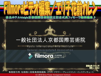 Filmoraビデオ編集(3)/エリ子花前カレン画像01
▼画像クリックで640x480pxlsに拡大@エリ子花前カレン Filmoraビデオ編集(3)/エリ子花前カレン画像01
▼画像クリックで640x480pxlsに拡大@エリ子花前カレン