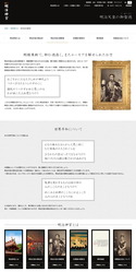 おススメぶらり旅(8)明治天皇ご聖徳／花前カレン画像01
▼画像クリックで長辺1280x短辺960pxlsに拡大＠北洞院エリ子花前カレン