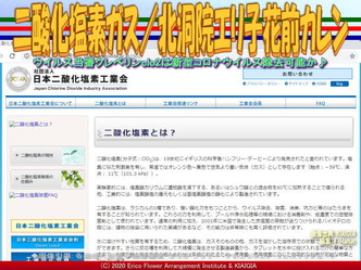 二酸化塩素ガス(5)/北洞院エリ子花前カレン画像02
▼画像クリックで640x480pxlsに拡大@北洞院エリ子花前カレン 二酸化塩素ガス(5)/北洞院エリ子花前カレン画像02
▼画像クリックで640x480pxlsに拡大@北洞院エリ子花前カレン