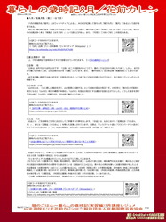 暮らしの歳時記8月/花前カレン画像
▼画像クリックで1280x960pxlsに拡大@北洞院エリ子花前カレン 暮らしの歳時記8月/花前カレン画像
▼画像クリックで1280x960pxlsに拡大@北洞院エリ子花前カレン