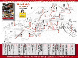 アートの旅2026秋号(5)～善峯寺／京都国際芸術協会画像
▼画像クリックで1280x960pxlsに拡大＠北洞院エリ子花前カレン