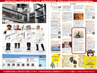 お正月アレンジを作ろう♪特別市民講座で新春の生花で晴れやか！画像
▼画像クリックで1280x960pxlsに拡大＠北洞院エリ子花前カレン