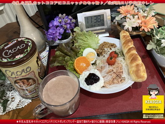 牛乳豆乳半々蜂蜜ココア／健康と美容・ストレス解消ココアの栄養と効能画像
▼画像クリックで1280x960pxlsに拡大＠北洞院エリ子花前カレン