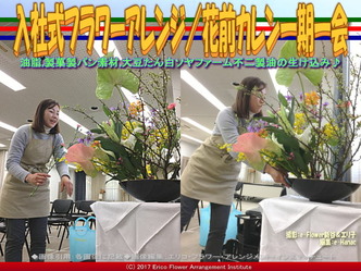 入社式フラワーアレンジ(9)/花前カレン一期一会画像03 入社式フラワーアレンジ(9)/花前カレン一期一会画像03