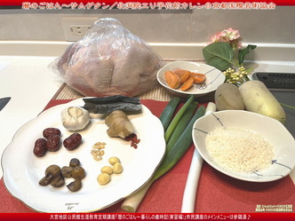 暦ごはん~サムゲタン(2)/花前カレン画像
▼画像クリックで1280x960pxlsに拡大@北洞院エリ子花前カレン 暦ごはん~サムゲタン(2)/花前カレン画像
▼画像クリックで1280x960pxlsに拡大@北洞院エリ子花前カレン