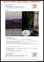 暦のごはん2024第四回(5)／北洞院エリ子花前カレン画像
▼画像クリックで一辺1280pxlsに拡大＠北洞院エリ子花前カレン