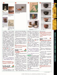 アートの旅2021年秋号(2)/京都国際芸術院画像03
▼画像クリックで1280x960pxlsに拡大@北洞院エリ子花前カレン アートの旅2021年秋号(2)/京都国際芸術院画像03
▼画像クリックで960x1280pxlsに拡大@北洞院エリ子花前カレン