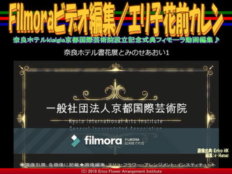 Filmoraビデオ編集(9)/エリ子花前カレン画像01
▼画像クリックで640x480pxlsに拡大@エリ子花前カレン Filmoraビデオ編集(9)/エリ子花前カレン画像01
▼画像クリックで640x480pxlsに拡大@エリ子花前カレン