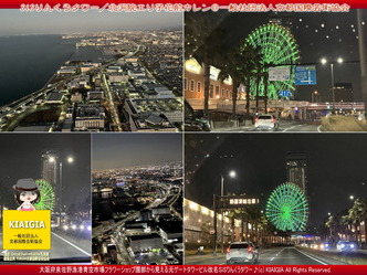 ゆく年くる年～りんくうタワー(2)／花前カレン画像
▼画像クリックで1280x960pxlsに拡大＠北洞院エリ子花前カレン