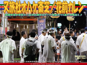 又旅社オハケ斎芝(3)／花前カレン画像02
▼画像クリックで640x480pxlsに拡大＠エリ子花前カレン