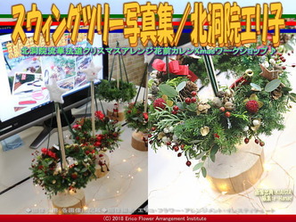 スウィングツリー写真集(3)/北洞院エリ子画像04
▼画像クリックで640x480pxlsに拡大@北洞院エリ子花前カレン スウィングツリー写真集(3)/北洞院エリ子画像04
▼画像クリックで640x480pxlsに拡大@北洞院エリ子花前カレン