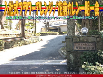 入社式フラワーアレンジ(5) ／花前カレン一期一会画像02