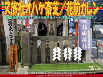 又旅社オハケ斎芝(6)／花前カレン画像01
▼画像クリックで640x480pxlsに拡大＠エリ子花前カレン