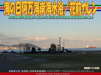 海の日淡路島／花前カレン画像02