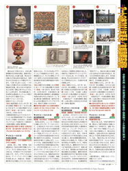 アートの旅2021年夏号(4)/京都国際芸術院画像03
▼画像クリックで1280x960pxlsに拡大@北洞院エリ子花前カレン アートの旅2021年夏号(4)/京都国際芸術院画像03
▼画像クリックで960x1280pxlsに拡大@北洞院エリ子花前カレン