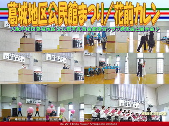 葛城地区公民館まつり(3)／花前カレン画像03