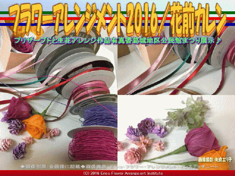 プリザーブドフラワーアレンジ 3 ワイヤリング花前カレン 花前のブログ By Hanasaki Karen