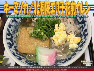 キーミソカ/北洞院エリ子花前カレン画像04
▼画像クリックで640x480pxlsに拡大@北洞院エリ子花前カレン キーミソカ/北洞院エリ子花前カレン画像04
▼画像クリックで640x480pxlsに拡大@北洞院エリ子花前カレン