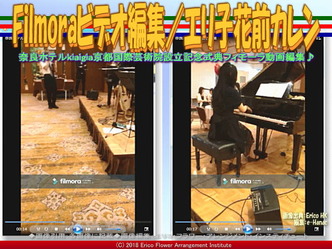 Filmoraビデオ編集(8)/エリ子花前カレン画像02
▼画像クリックで640x480pxlsに拡大@エリ子花前カレン Filmoraビデオ編集(8)/エリ子花前カレン画像02
▼画像クリックで640x480pxlsに拡大@エリ子花前カレン