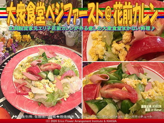 大衆食堂ベジファースト(3)@花前カレン画像02
▼画像クリックで640x480pxlsに拡大@北洞院エリ子花前カレン 大衆食堂ベジファースト(3)@花前カレン画像02
▼画像クリックで640x480pxlsに拡大@北洞院エリ子花前カレン