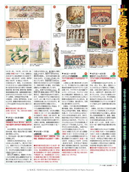 東京国立博物館ほか＠アートの旅2024春号by花前カレン画像03