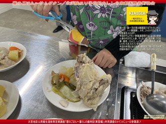 暦ごはん~サムゲタン(4)/花前カレン画像
▼画像クリックで1280x960pxlsに拡大@北洞院エリ子花前カレン 暦ごはん~サムゲタン(4)/花前カレン画像
▼画像クリックで1280x960pxlsに拡大@北洞院エリ子花前カレン