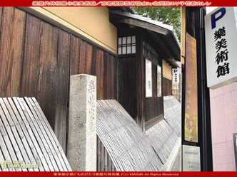 樂美術館(6)／京都国際芸術協会画像01
▼画像クリックで1280x960pxlsに拡大＠北洞院エリ子花前カレン