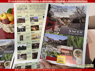 アートの旅表紙作り(2)／花前カレン画像01
▼画像クリックで1280x960pxlsに拡大＠北洞院エリ子花前カレン