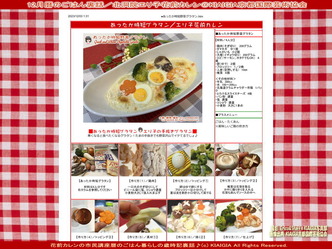 12月暦のごはん裏話(6)／花前カレン画像
▼画像クリックで1280x960pxlsに拡大＠北洞院エリ子花前カレン