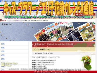 キッズ・フラワー(4)/エリ子花前カレンFA通信画像03 キッズ・フラワー(4)/エリ子花前カレンFA通信画像03