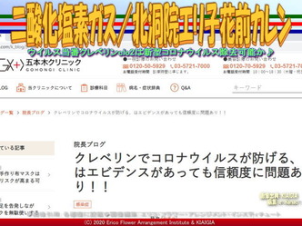 二酸化塩素ガス(6)/北洞院エリ子花前カレン画像02
▼画像クリックで640x480pxlsに拡大@北洞院エリ子花前カレン 二酸化塩素ガス(6)/北洞院エリ子花前カレン画像02
▼画像クリックで640x480pxlsに拡大@北洞院エリ子花前カレン