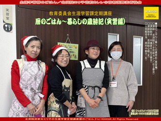 暦のごはん2024第一回/北洞院エリ子花前カレン画像01
▼画像クリックで1280x960pxlsに拡大@北洞院エリ子花前カレン 暦のごはん2024第一回/北洞院エリ子花前カレン画像01
▼画像クリックで1280x960pxlsに拡大@北洞院エリ子花前カレン