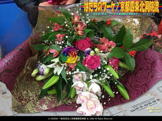 はたちのブーケ(3)/京都四条北洞院流画像01
▼画像クリックで1280x960pxlsに拡大@北洞院エリ子花前カレン はたちのブーケ(3)/京都四条北洞院流画像01
▼画像クリックで1280x960pxlsに拡大@北洞院エリ子花前カレン