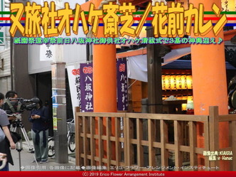 又旅社オハケ斎芝／花前カレン画像02
▼画像クリックで640x480pxlsに拡大＠エリ子花前カレン