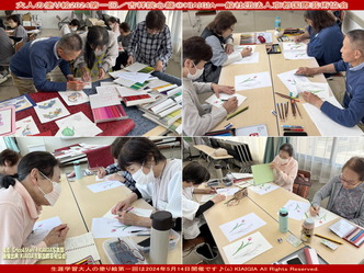 大人の塗り絵2024第一回(5)/心龍@京都国際芸術協会画像
▼画像クリックで1280x960pxlsに拡大@北洞院エリ子花前カレン 大人の塗り絵2024第一回(5)/心龍@京都国際芸術協会画像
▼画像クリックで1280x960pxlsに拡大@北洞院エリ子花前カレン