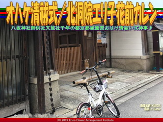 オハケ清祓式(4)／北洞院エリ子花前カレン画像02
▼画像クリックで640x480pxlsに拡大＠エリ子花前カレン