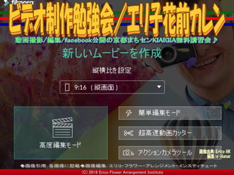 ビデオ制作勉強会(4)/エリ子花前カレン画像01
▼画像クリックで640x480pxlsに拡大@エリ子花前カレン ビデオ制作勉強会(4)/エリ子花前カレン画像01
▼画像クリックで640x480pxlsに拡大@エリ子花前カレン