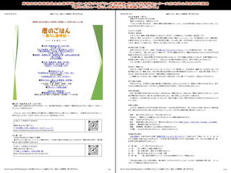 暦のごはん暮らしの歳時記2024第三回/花前カレン画像
▼画像クリックで1280x960pxlsに拡大@北洞院エリ子花前カレン 暦のごはん暮らしの歳時記2024第三回/花前カレン画像
▼画像クリックで1280x960pxlsに拡大@北洞院エリ子花前カレン