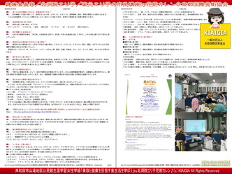 生涯学習~健康食と美容(7)/家元エリ子画像
▼画像クリックで1280x960pxlsに拡大@北洞院エリ子花前カレン 生涯学習~健康食と美容(7)/家元エリ子画像
▼画像クリックで1280x960pxlsに拡大@北洞院エリ子花前カレン