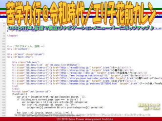 苦学力行＠令和時代(4)／エリ子花前カレン画像02
▼画像クリックで640x480pxlsに拡大＠エリ子花前カレン